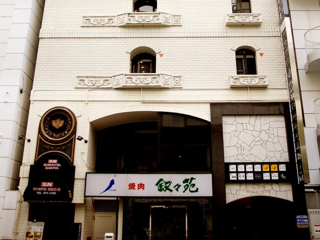 Sun Hotel Nagoya Nishiki Aichi Exterior photo
